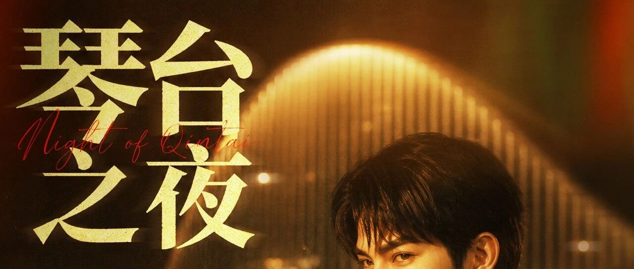 琴台之夜｜这个七夕，在横琴17层高空赴一场澳琴青年高质量局
