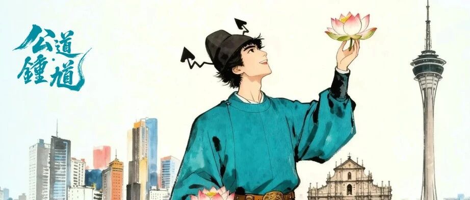 進駐項目介紹 | 【公道‧鍾馗】文化IP與實體經濟融合新範式