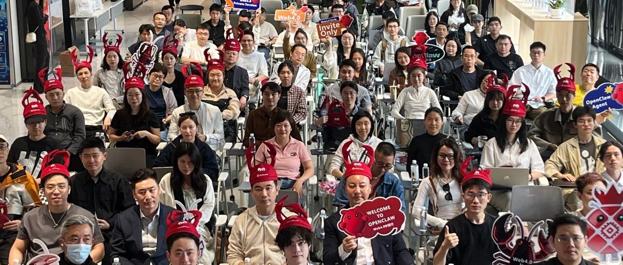 至诚无间携手OpenClaw横琴站活动